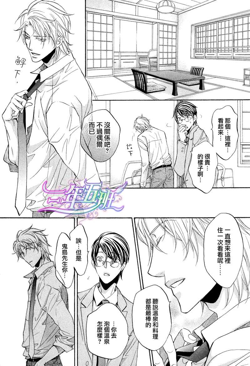 《意乱情迷》漫画最新章节 第9话 免费下拉式在线观看章节第【21】张图片