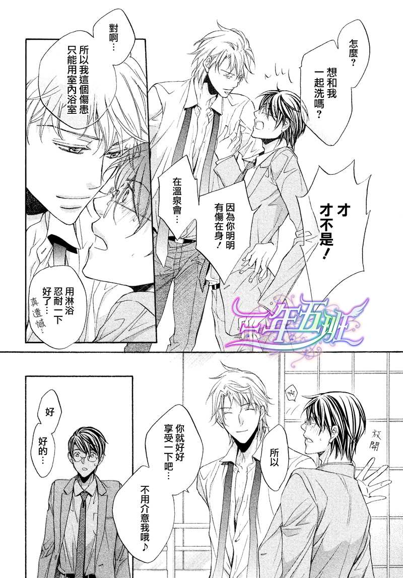 《意乱情迷》漫画最新章节 第9话 免费下拉式在线观看章节第【22】张图片