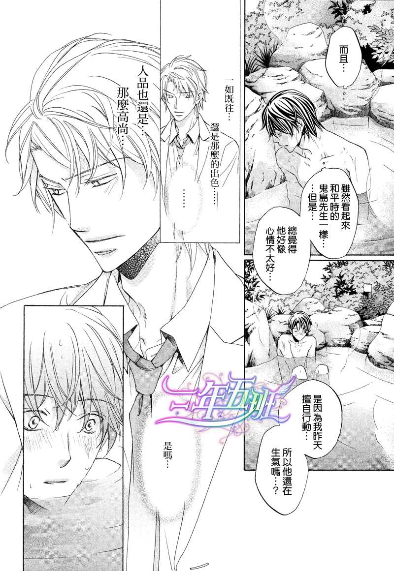 《意乱情迷》漫画最新章节 第9话 免费下拉式在线观看章节第【24】张图片