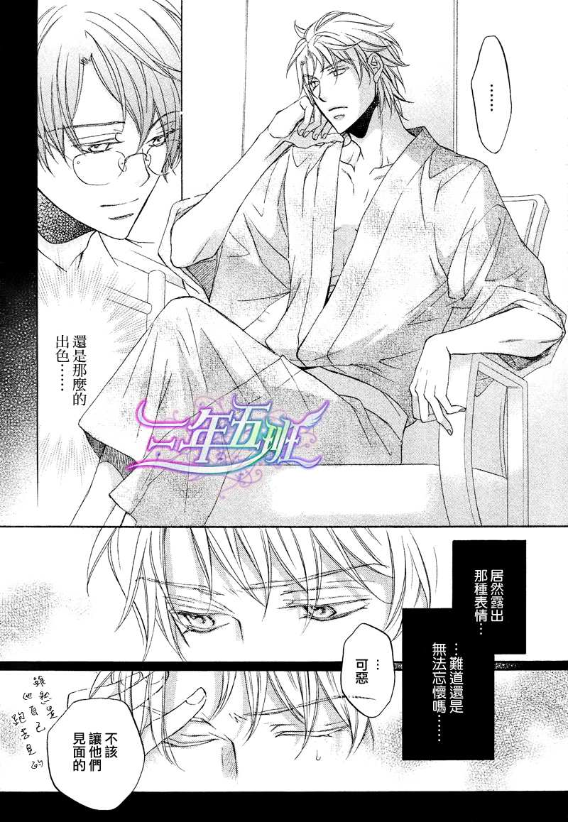 《意乱情迷》漫画最新章节 第9话 免费下拉式在线观看章节第【26】张图片