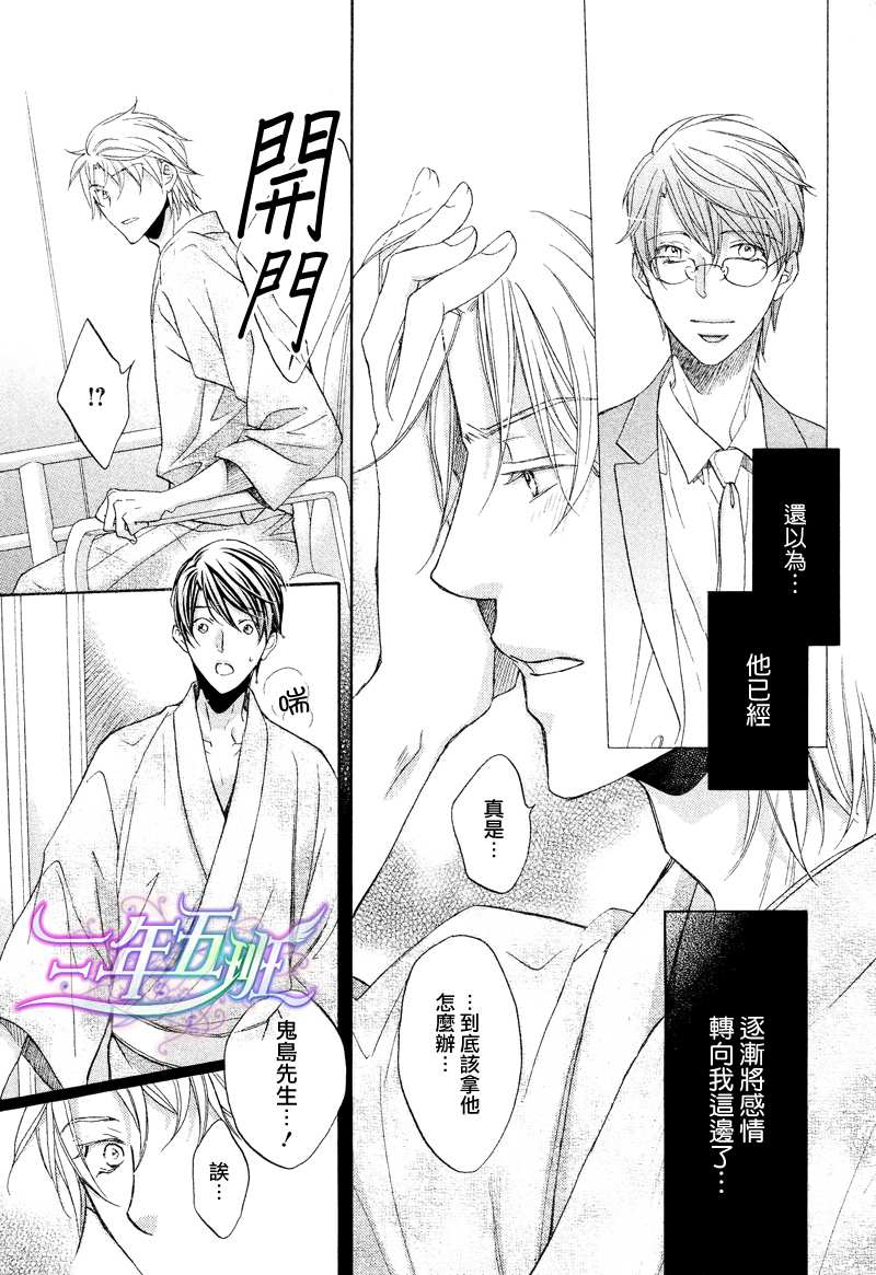 《意乱情迷》漫画最新章节 第9话 免费下拉式在线观看章节第【27】张图片