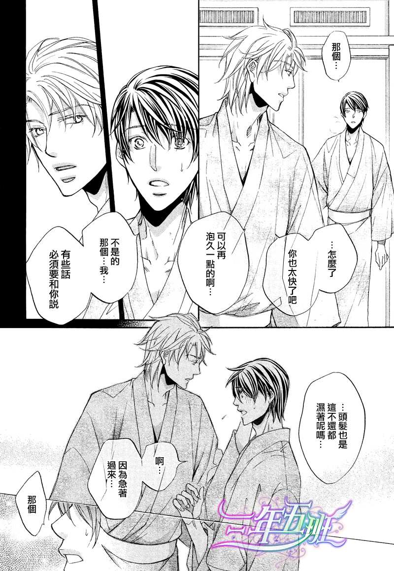 《意乱情迷》漫画最新章节 第9话 免费下拉式在线观看章节第【28】张图片