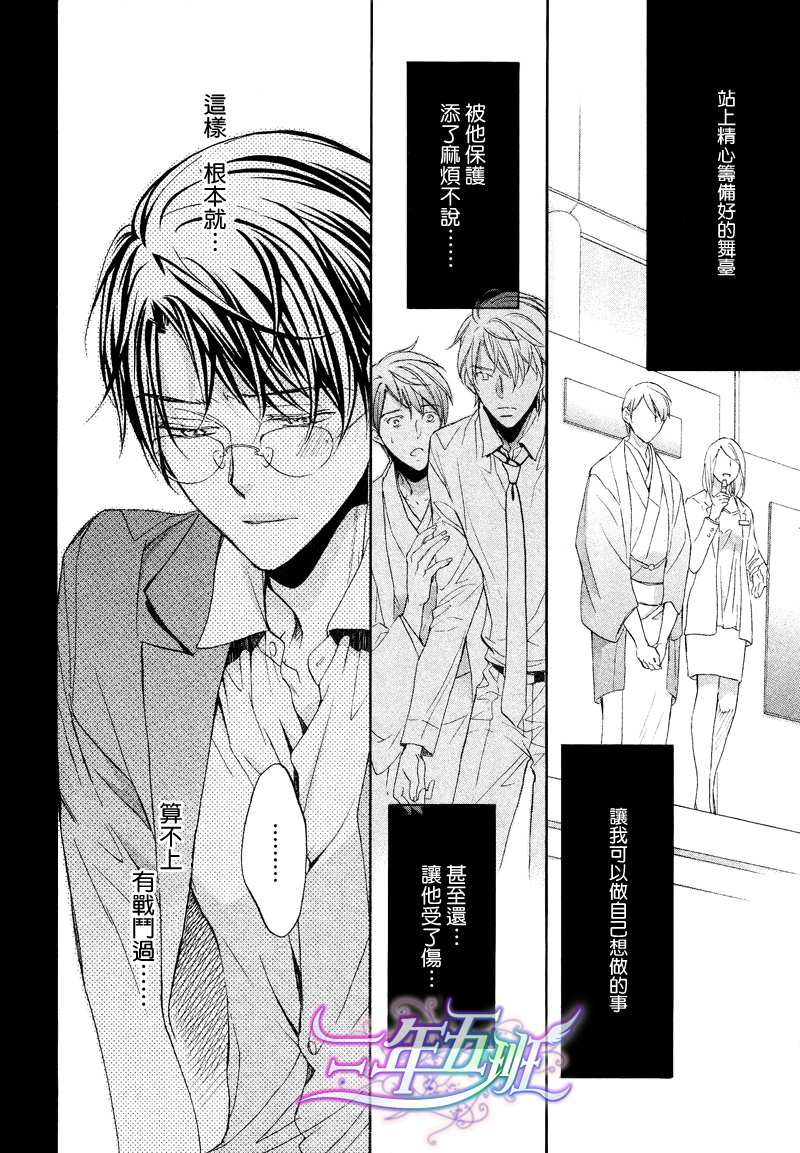 《意乱情迷》漫画最新章节 第9话 免费下拉式在线观看章节第【3】张图片