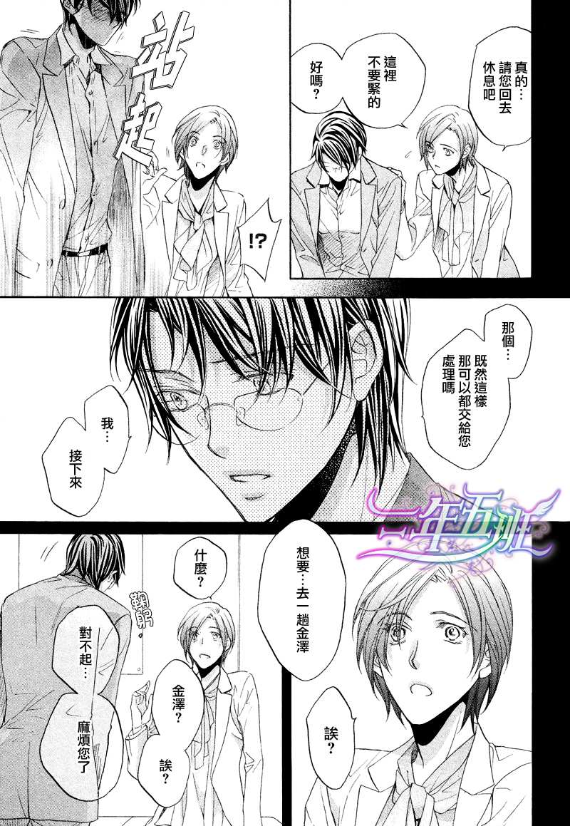 《意乱情迷》漫画最新章节 第9话 免费下拉式在线观看章节第【4】张图片