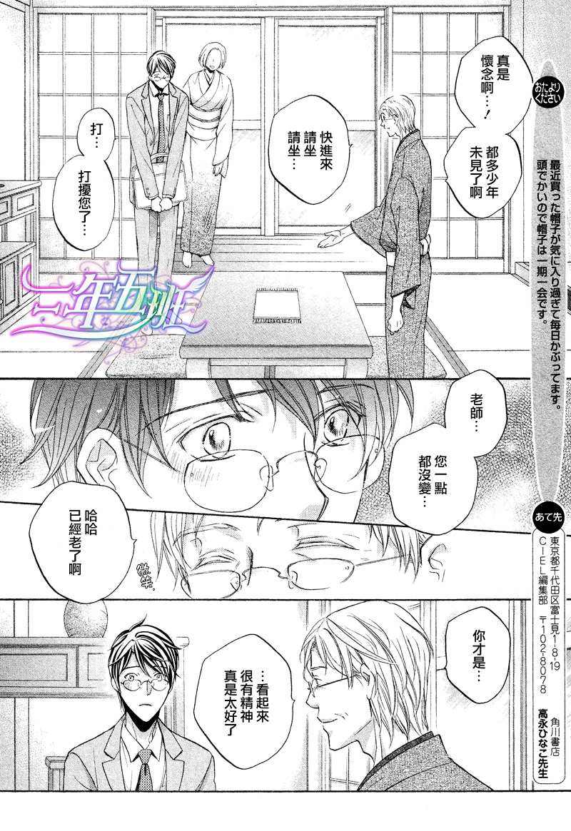 《意乱情迷》漫画最新章节 第9话 免费下拉式在线观看章节第【7】张图片