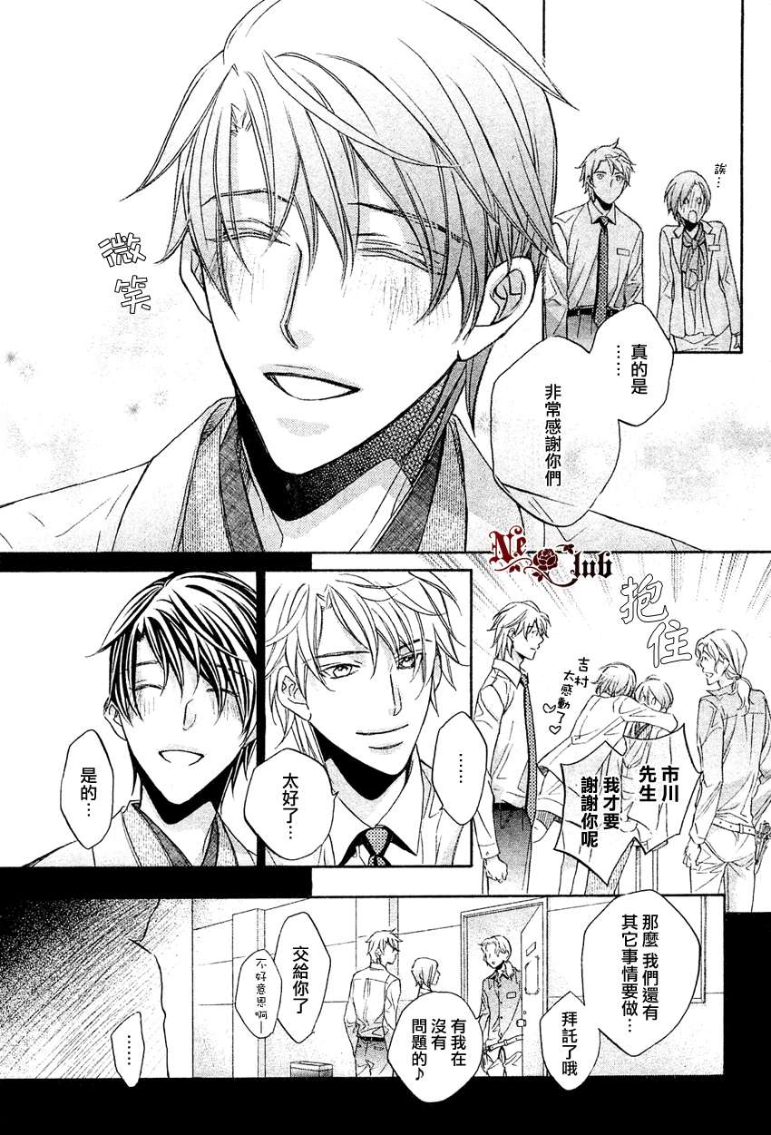 《意乱情迷》漫画最新章节 第8话 免费下拉式在线观看章节第【15】张图片