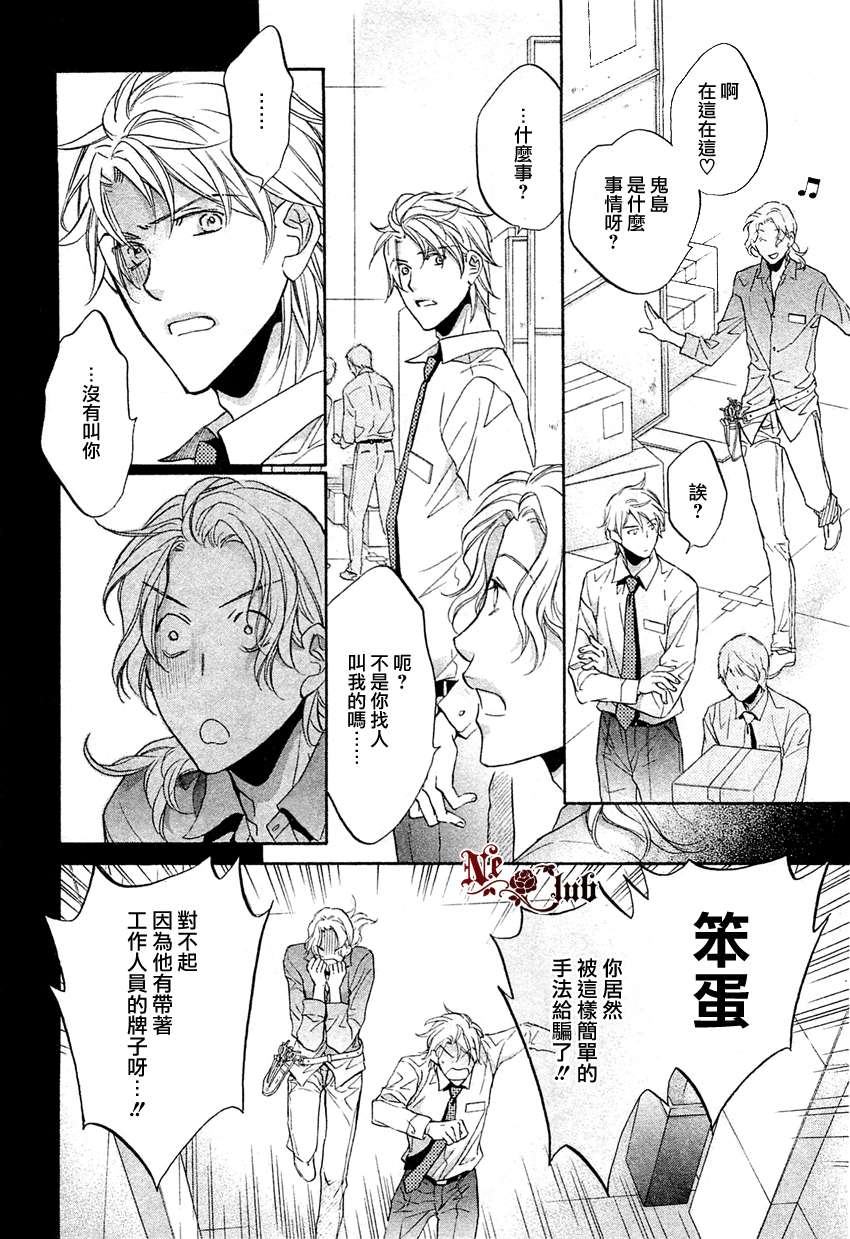 《意乱情迷》漫画最新章节 第8话 免费下拉式在线观看章节第【18】张图片