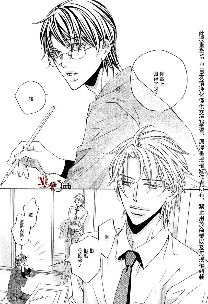 《意乱情迷》漫画最新章节 第8话 免费下拉式在线观看章节第【1】张图片