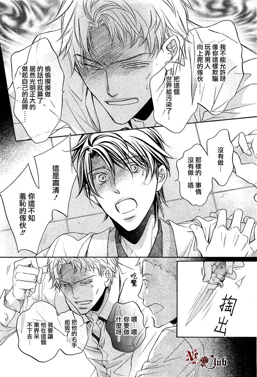 《意乱情迷》漫画最新章节 第8话 免费下拉式在线观看章节第【20】张图片