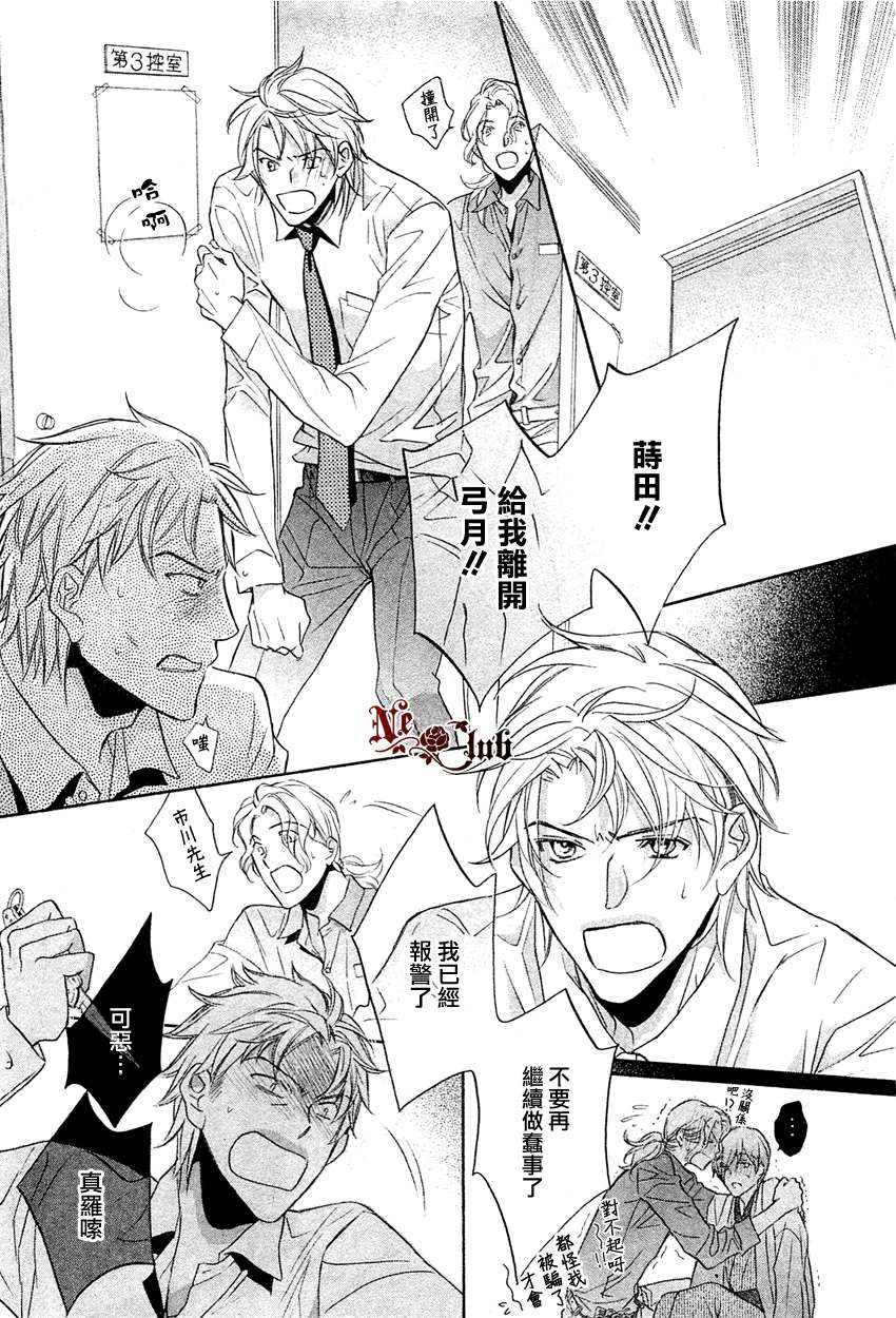 《意乱情迷》漫画最新章节 第8话 免费下拉式在线观看章节第【22】张图片