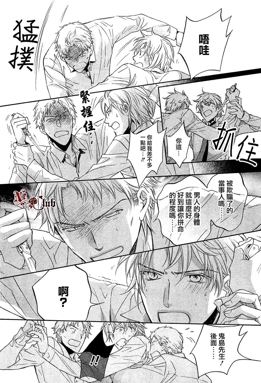 《意乱情迷》漫画最新章节 第8话 免费下拉式在线观看章节第【23】张图片