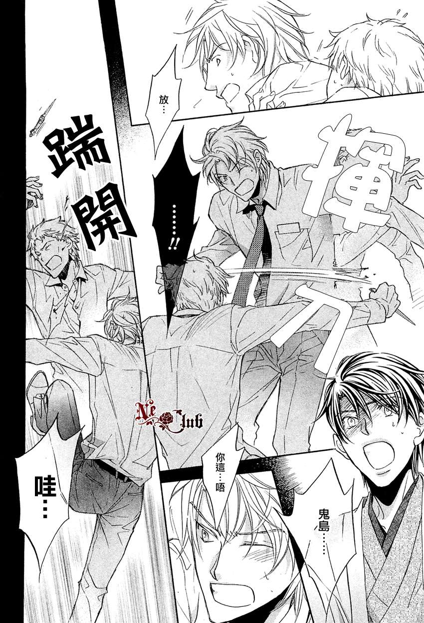 《意乱情迷》漫画最新章节 第8话 免费下拉式在线观看章节第【24】张图片