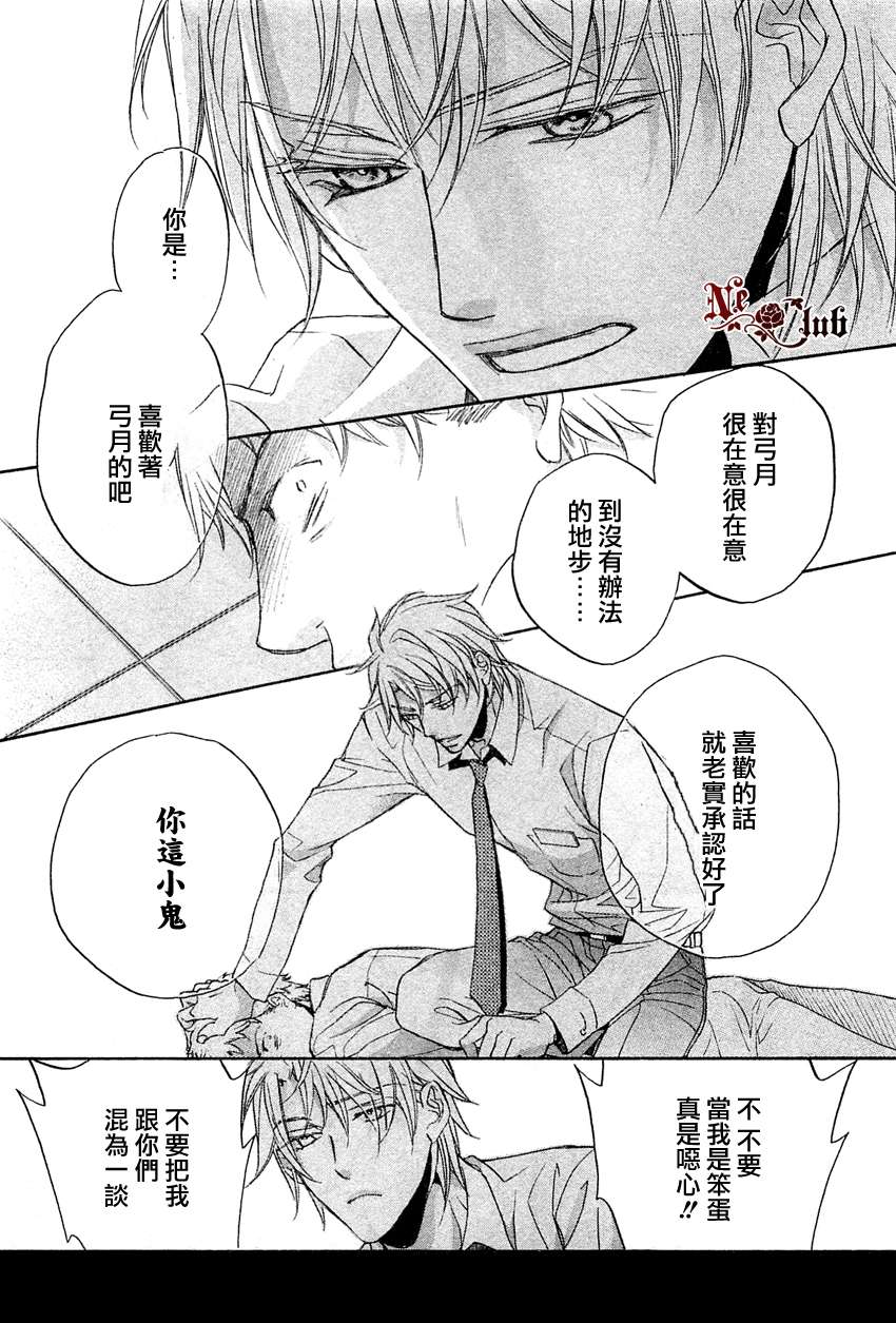 《意乱情迷》漫画最新章节 第8话 免费下拉式在线观看章节第【26】张图片