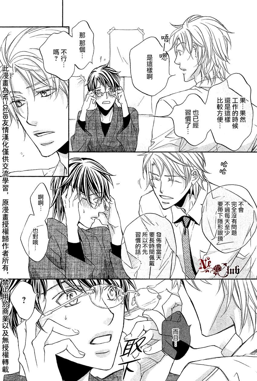 《意乱情迷》漫画最新章节 第8话 免费下拉式在线观看章节第【2】张图片