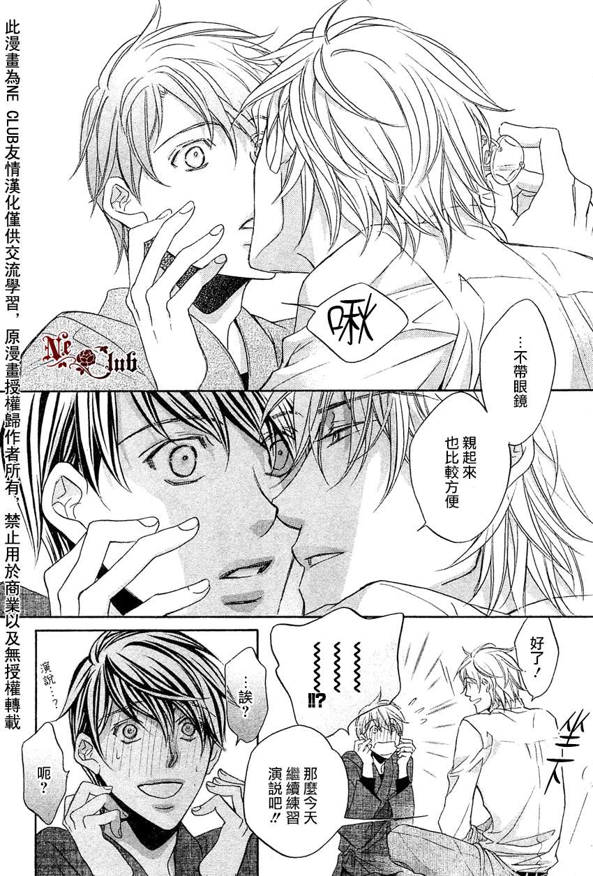 《意乱情迷》漫画最新章节 第8话 免费下拉式在线观看章节第【3】张图片