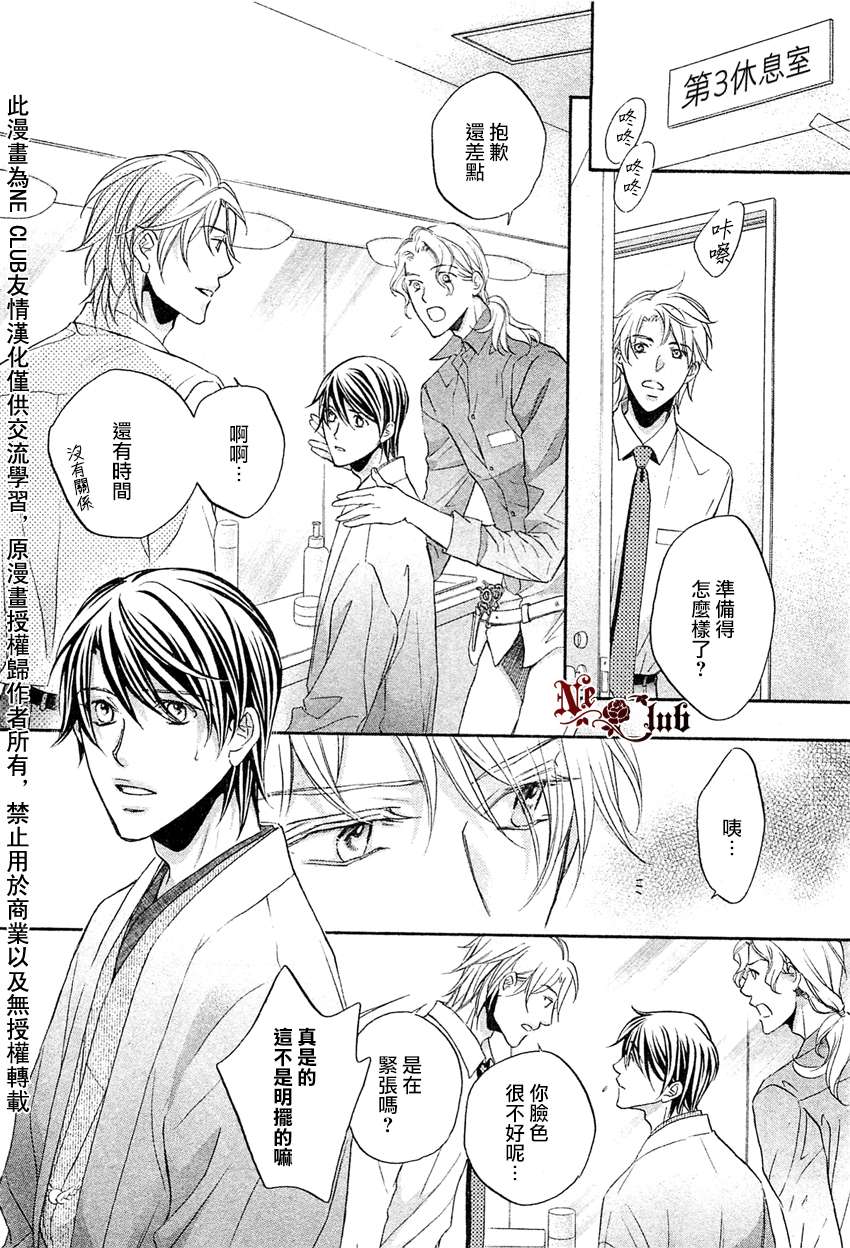 《意乱情迷》漫画最新章节 第8话 免费下拉式在线观看章节第【7】张图片