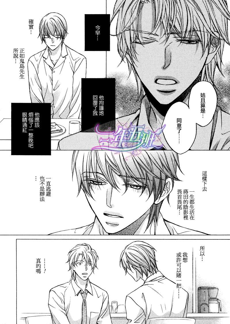 《意乱情迷》漫画最新章节 第7话 免费下拉式在线观看章节第【11】张图片