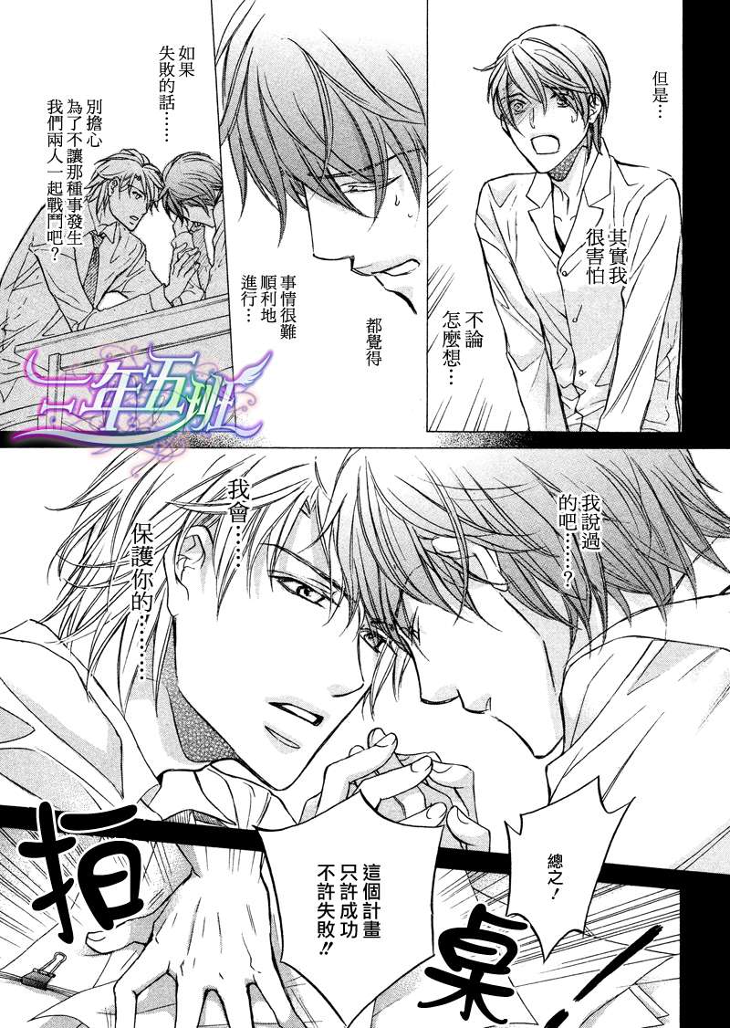 《意乱情迷》漫画最新章节 第7话 免费下拉式在线观看章节第【12】张图片