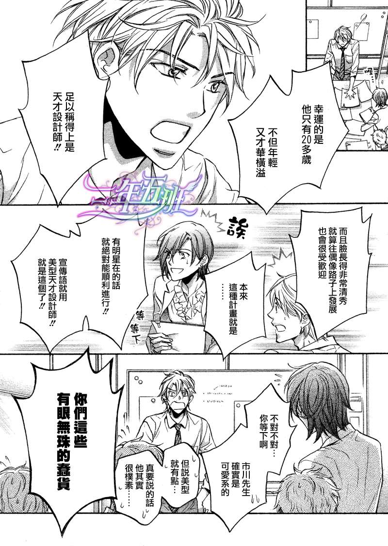 《意乱情迷》漫画最新章节 第7话 免费下拉式在线观看章节第【13】张图片