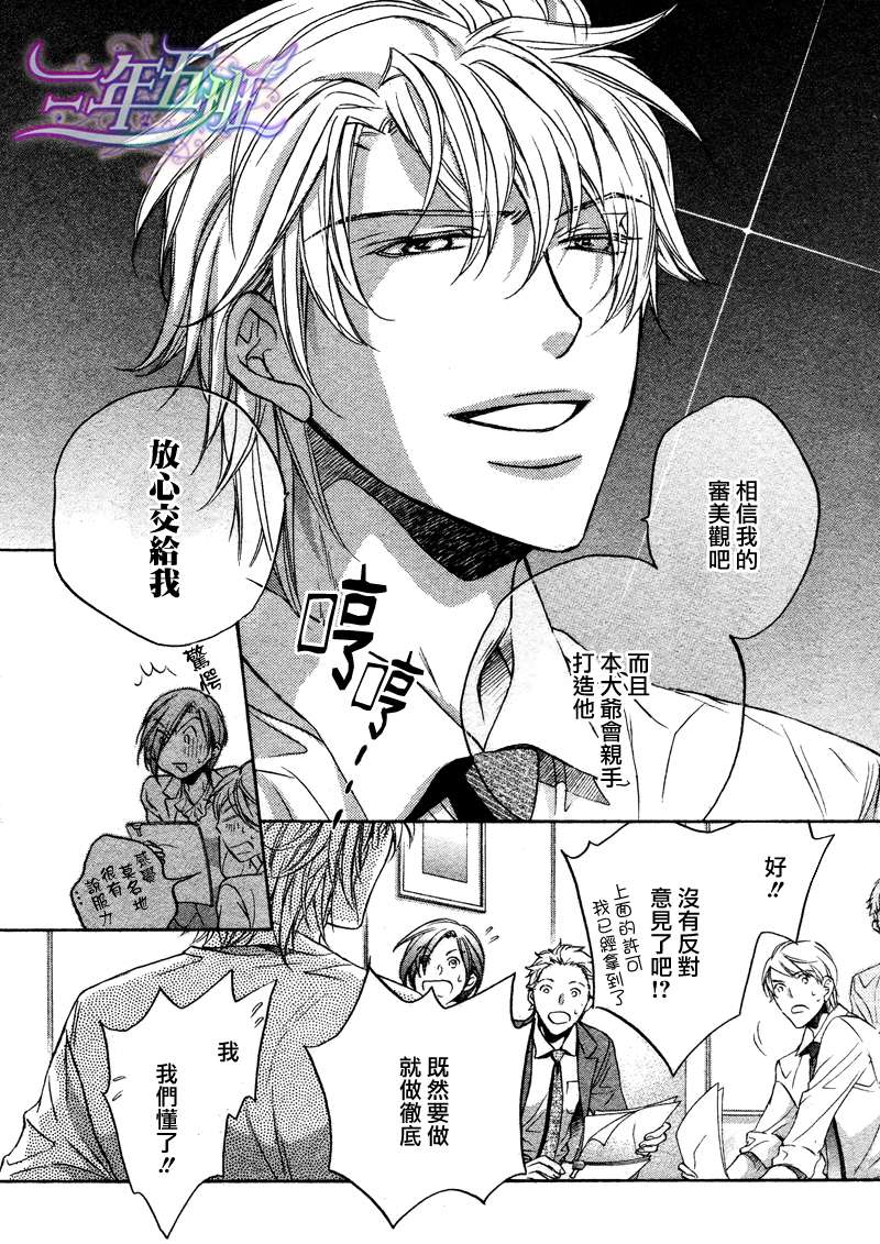 《意乱情迷》漫画最新章节 第7话 免费下拉式在线观看章节第【14】张图片