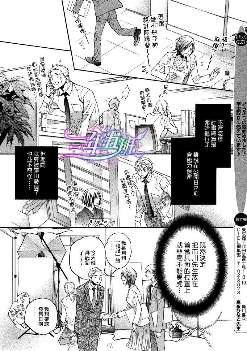 《意乱情迷》漫画最新章节 第7话 免费下拉式在线观看章节第【15】张图片