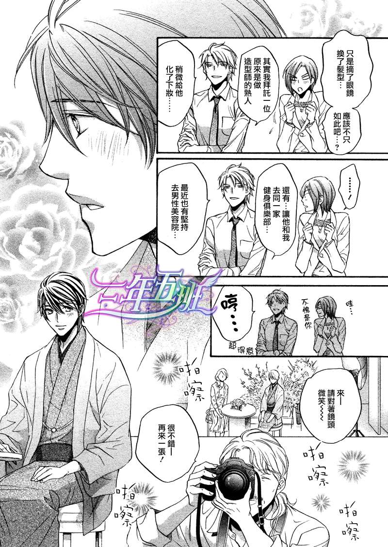 《意乱情迷》漫画最新章节 第7话 免费下拉式在线观看章节第【18】张图片