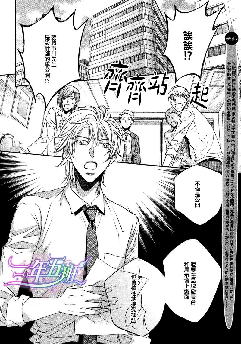 《意乱情迷》漫画最新章节 第7话 免费下拉式在线观看章节第【1】张图片