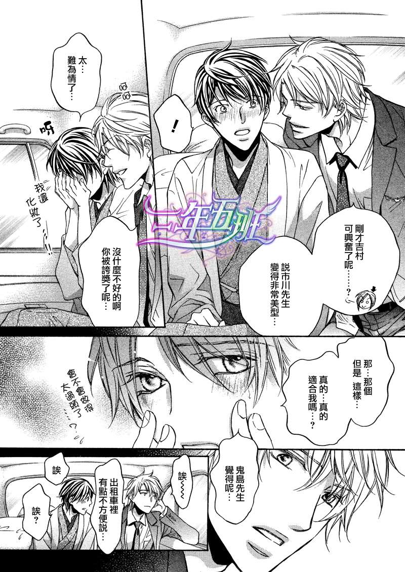 《意乱情迷》漫画最新章节 第7话 免费下拉式在线观看章节第【20】张图片