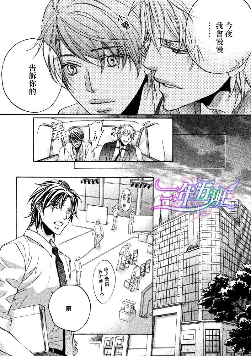 《意乱情迷》漫画最新章节 第7话 免费下拉式在线观看章节第【21】张图片