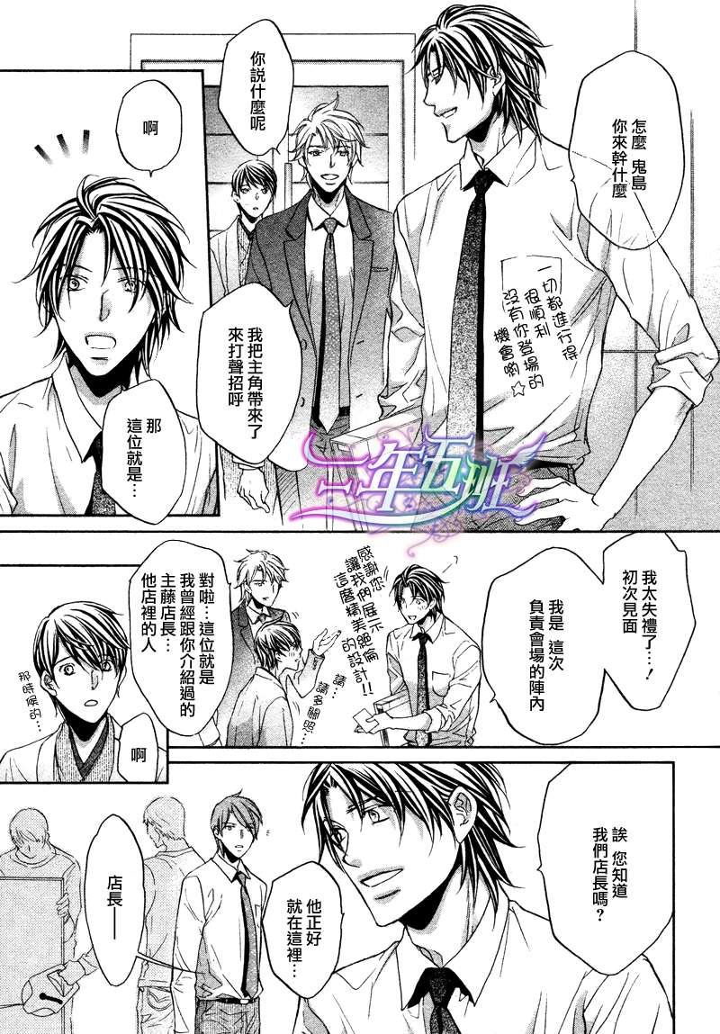 《意乱情迷》漫画最新章节 第7话 免费下拉式在线观看章节第【22】张图片