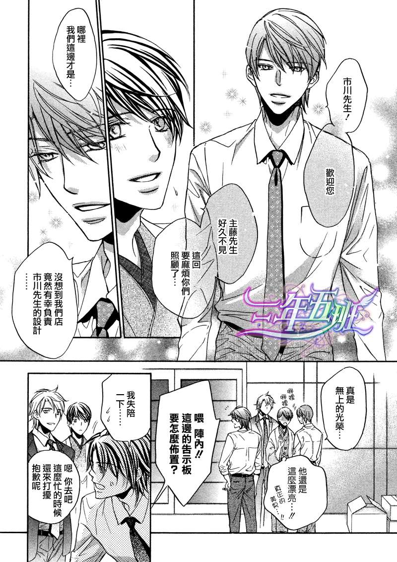 《意乱情迷》漫画最新章节 第7话 免费下拉式在线观看章节第【23】张图片