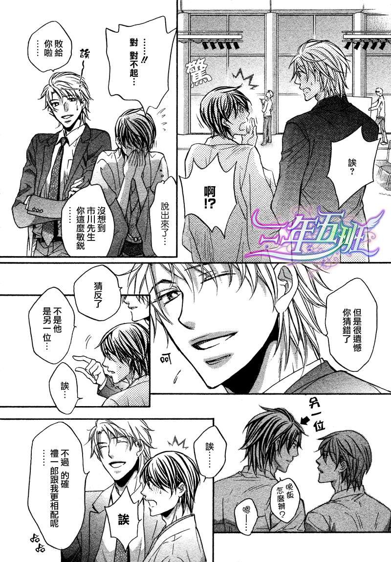 《意乱情迷》漫画最新章节 第7话 免费下拉式在线观看章节第【26】张图片