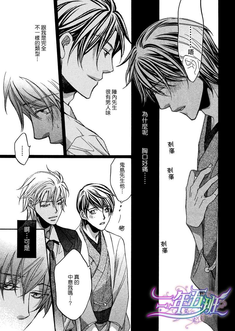 《意乱情迷》漫画最新章节 第7话 免费下拉式在线观看章节第【28】张图片