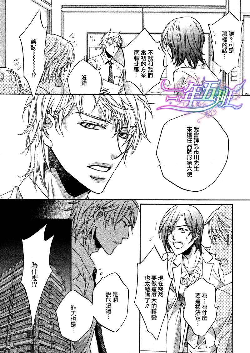 《意乱情迷》漫画最新章节 第7话 免费下拉式在线观看章节第【2】张图片