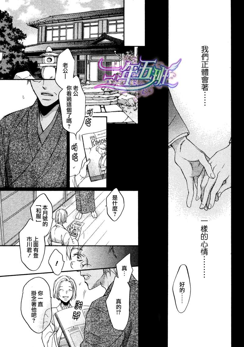 《意乱情迷》漫画最新章节 第7话 免费下拉式在线观看章节第【30】张图片