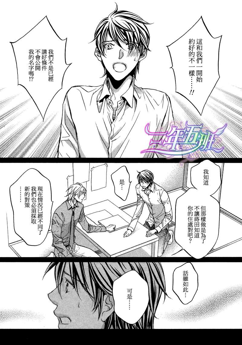 《意乱情迷》漫画最新章节 第7话 免费下拉式在线观看章节第【3】张图片