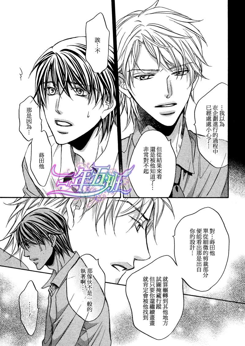 《意乱情迷》漫画最新章节 第7话 免费下拉式在线观看章节第【4】张图片