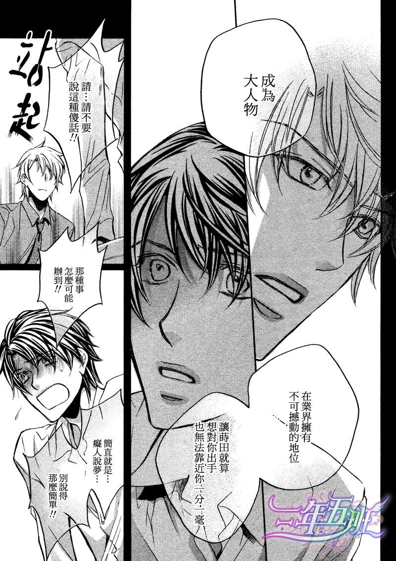 《意乱情迷》漫画最新章节 第7话 免费下拉式在线观看章节第【6】张图片