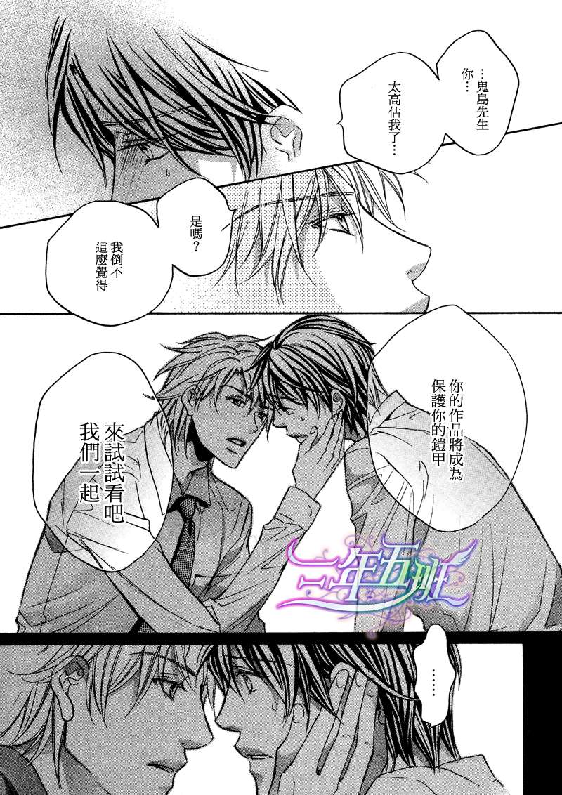 《意乱情迷》漫画最新章节 第7话 免费下拉式在线观看章节第【8】张图片