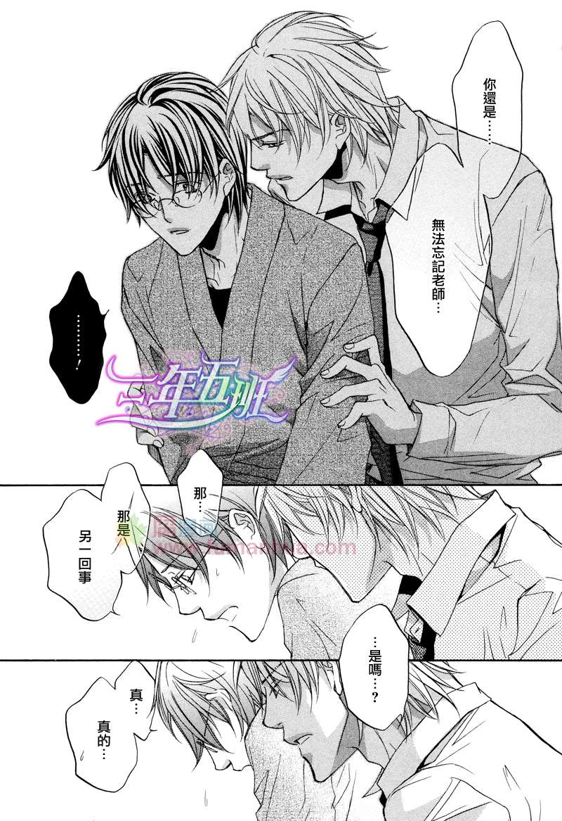 《意乱情迷》漫画最新章节 第6话 免费下拉式在线观看章节第【10】张图片