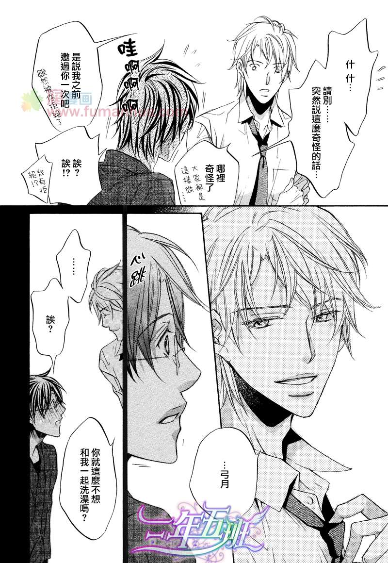 《意乱情迷》漫画最新章节 第6话 免费下拉式在线观看章节第【12】张图片