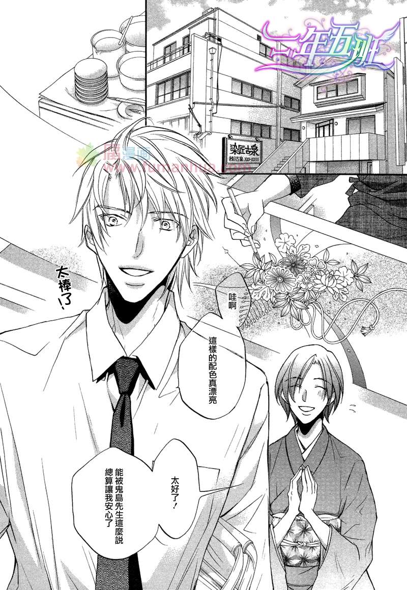 《意乱情迷》漫画最新章节 第6话 免费下拉式在线观看章节第【1】张图片