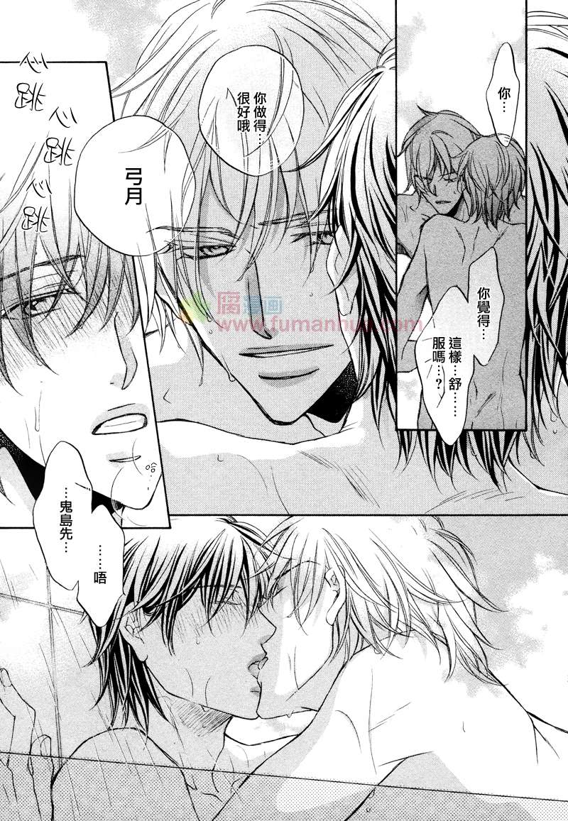 《意乱情迷》漫画最新章节 第6话 免费下拉式在线观看章节第【21】张图片