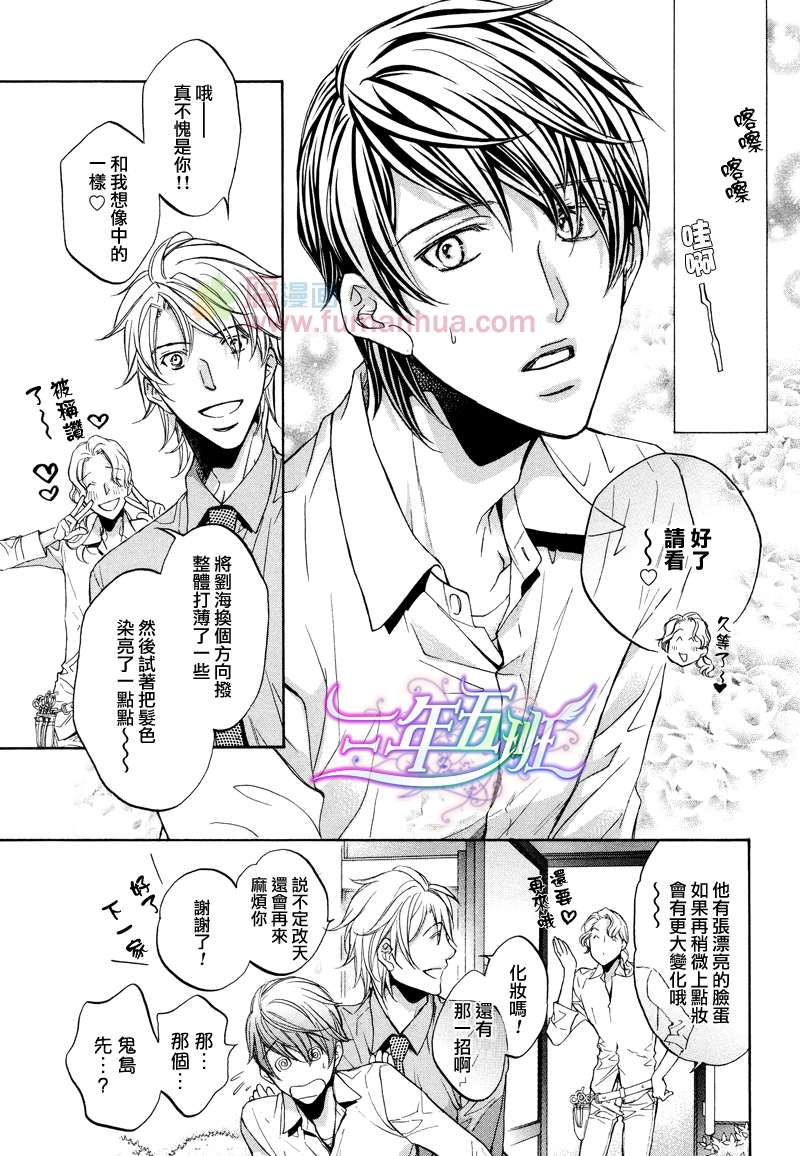 《意乱情迷》漫画最新章节 第6话 免费下拉式在线观看章节第【27】张图片