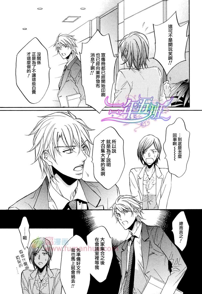 《意乱情迷》漫画最新章节 第6话 免费下拉式在线观看章节第【31】张图片