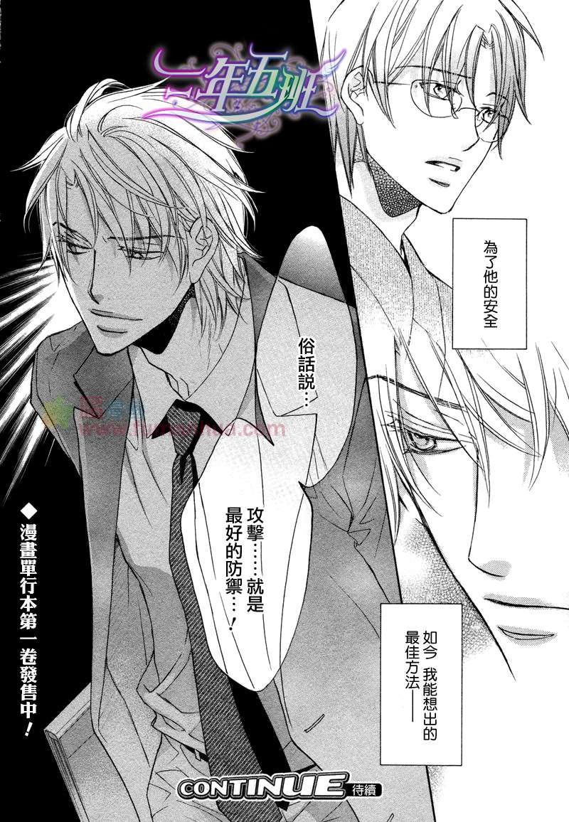 《意乱情迷》漫画最新章节 第6话 免费下拉式在线观看章节第【32】张图片