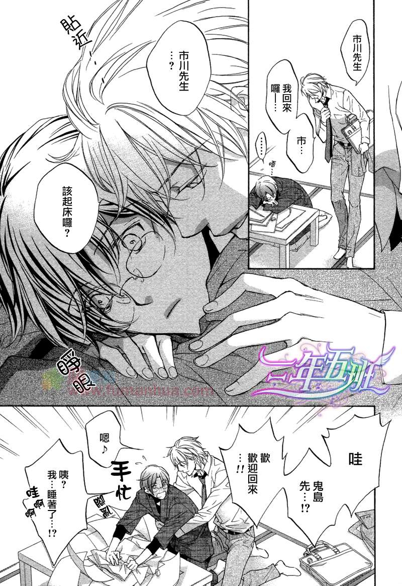 《意乱情迷》漫画最新章节 第6话 免费下拉式在线观看章节第【5】张图片