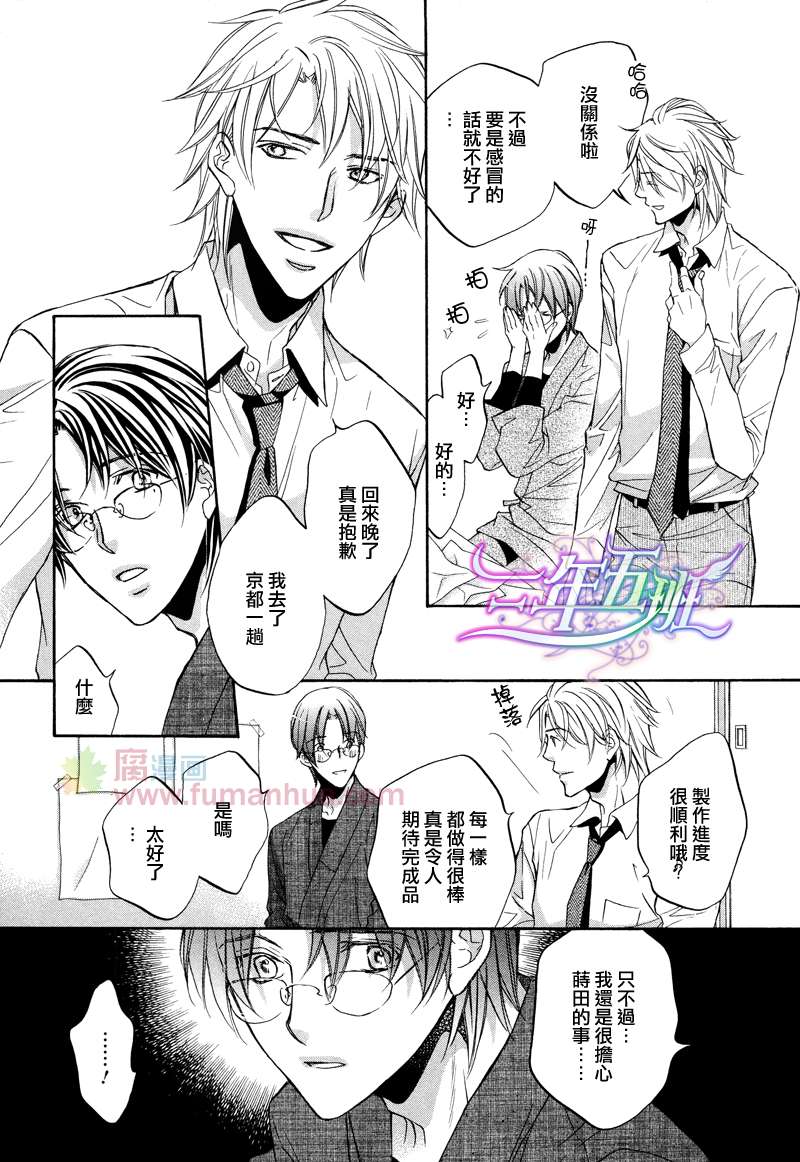 《意乱情迷》漫画最新章节 第6话 免费下拉式在线观看章节第【6】张图片