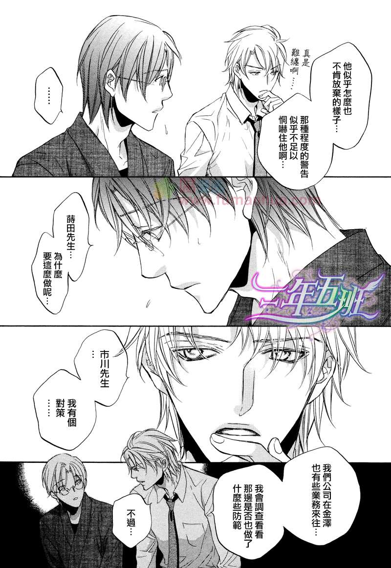 《意乱情迷》漫画最新章节 第6话 免费下拉式在线观看章节第【7】张图片