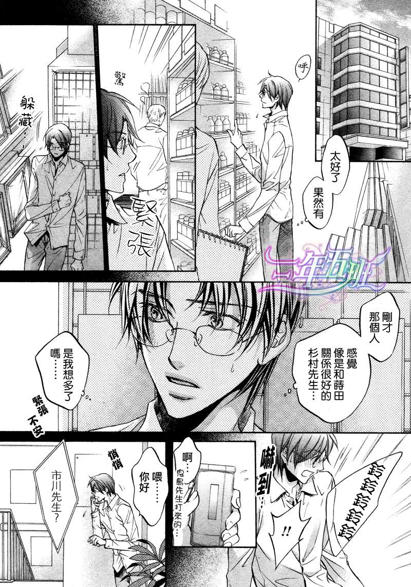 《意乱情迷》漫画最新章节 第5话 免费下拉式在线观看章节第【10】张图片